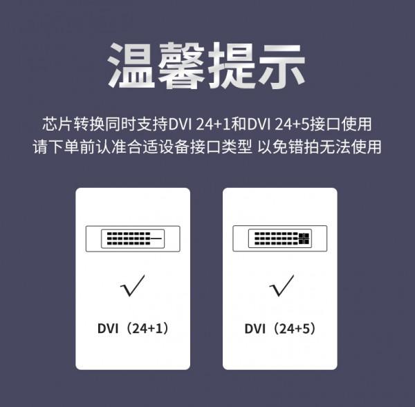 DK快刀客USB3.0轉DVI 1.5米轉換線 DK快刀客USB3.0轉DVI 1.5米轉換線
