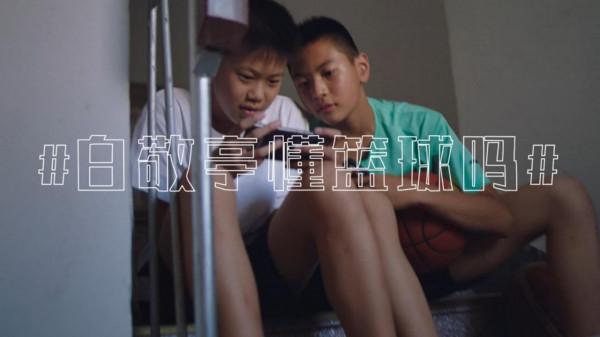 安踏攜手安踏籃球運動推廣全球代言人白敬亭 共創中國籃球新文化