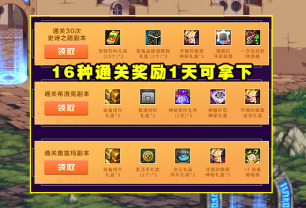 DNF：嘉年華活動曝光！簽到+盲盒+通關獎勵，天空有52次機會獲得