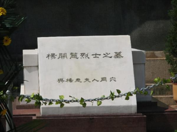 楊開慧犧牲後,毛主席盡心贍養岳母至92歲,讓其與楊開慧同穴合葬 楊開慧犧牲後,毛主席盡心贍養岳母至92歲,讓其與楊開慧同穴合葬