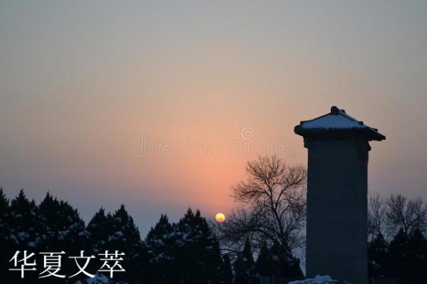 週日」詩詞歌賦賞讀②