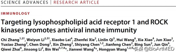 靶向溶血磷脂酸受體,增強抗病毒感染能力 靶向溶血磷脂酸受體,增強抗病毒感染能力