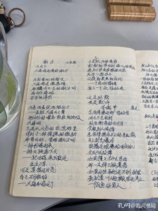 這個抄滿了詩的本子，跟著我漂泊了許多地方，我一直捨不得丟棄