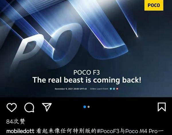 小米旗下子品牌。POCO將在今晚八點發布面向印度市場 小米旗下子品牌。POCO將在今晚八點發布面向印度市場