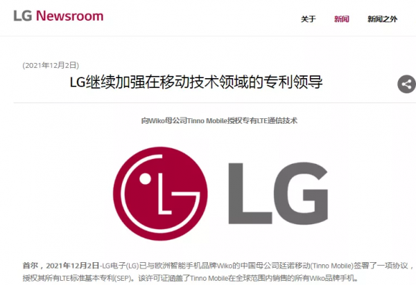 LG攜SEP專利&OpenCurlyDoubleQuote;殺入&rdquo;中國大本營，天瓏成為又一家獲得許可企業