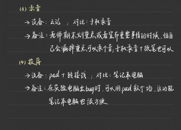 大學要不要買平板-學長帶你說一說 大學要不要買平板-學長帶你說一說