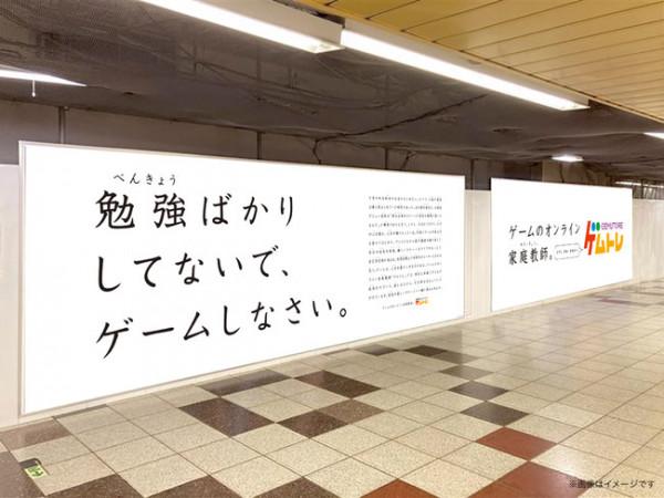 香川縣知名報紙發整版廣告稱別老學習要玩遊戲 疑似暗諷沉迷條例