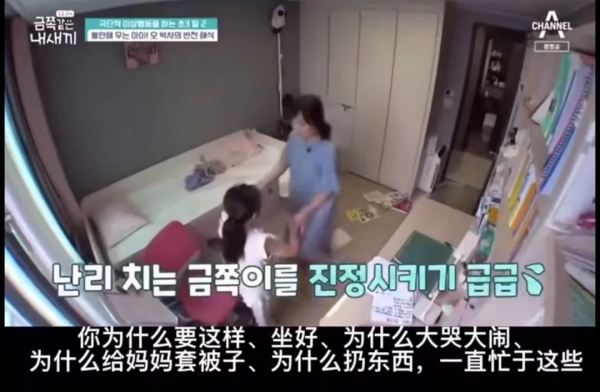 看這個韓國育兒節目好“窒息”，“高敏感”孩子的一天太難了