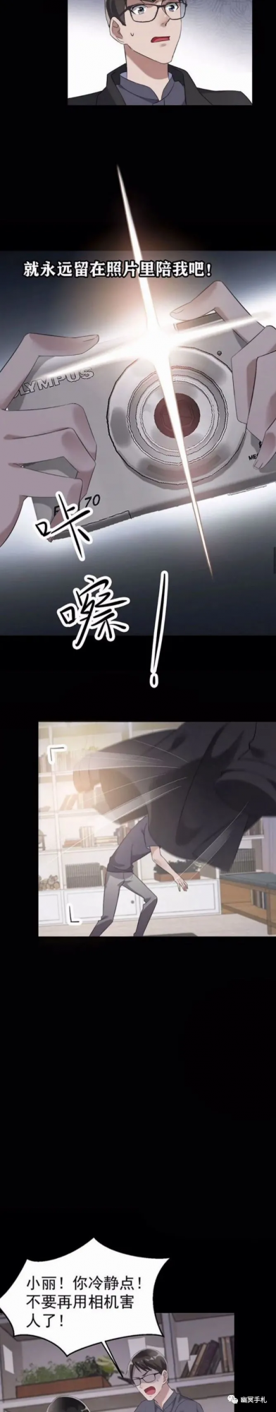 漫畫《佔有慾》，身邊有個佔有慾極強的女人