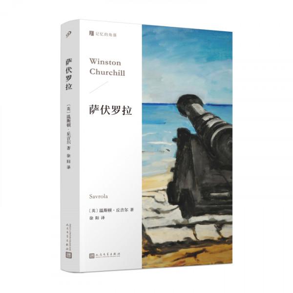 有啥好看·新書推薦NO.32這5本好書裡,有精彩的人生和有趣的歷史 有啥好看·新書推薦NO.32這5本好書裡,有精彩的人生和有趣的歷史