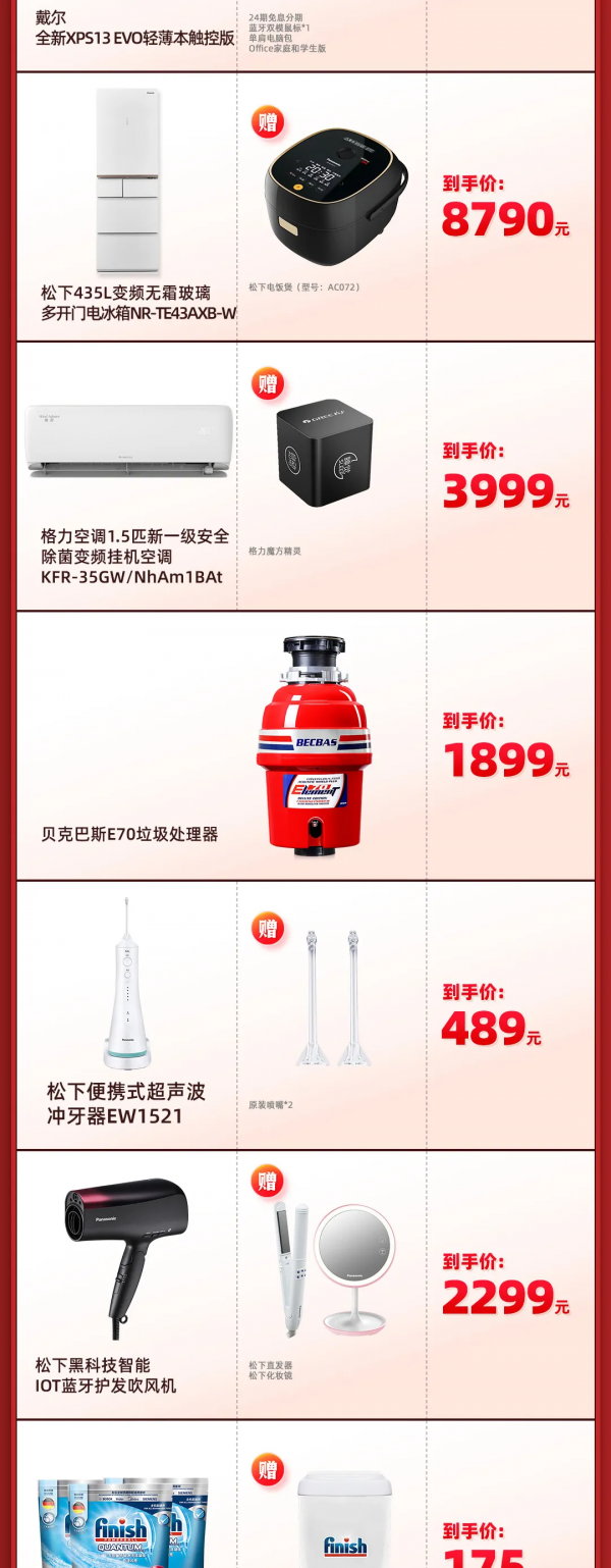 【10月25日雙11直播預告清單】