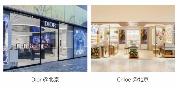 過去兩週，這兩家奢侈品牌在中國的動向最值得關注