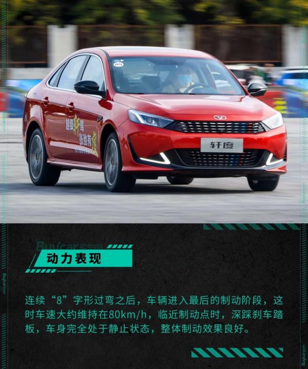 競速、過彎、濾震,想不到緊湊級“新秀”軒度竟如此深藏不露 競速、過彎、濾震,想不到緊湊級“新秀”軒度竟如此深藏不露