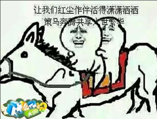 “讓我們紅塵作伴，活得瀟瀟灑灑”，騎馬不慎被摔死的梁懷王