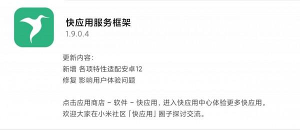 MIUI版本更新動態：桌面小部件過大年（第127期）