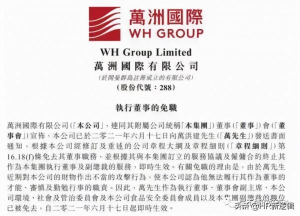 雙匯太子爺被父親罷免:創二代接班人培養並非易事 雙匯太子爺被父親罷免:創二代接班人培養並非易事