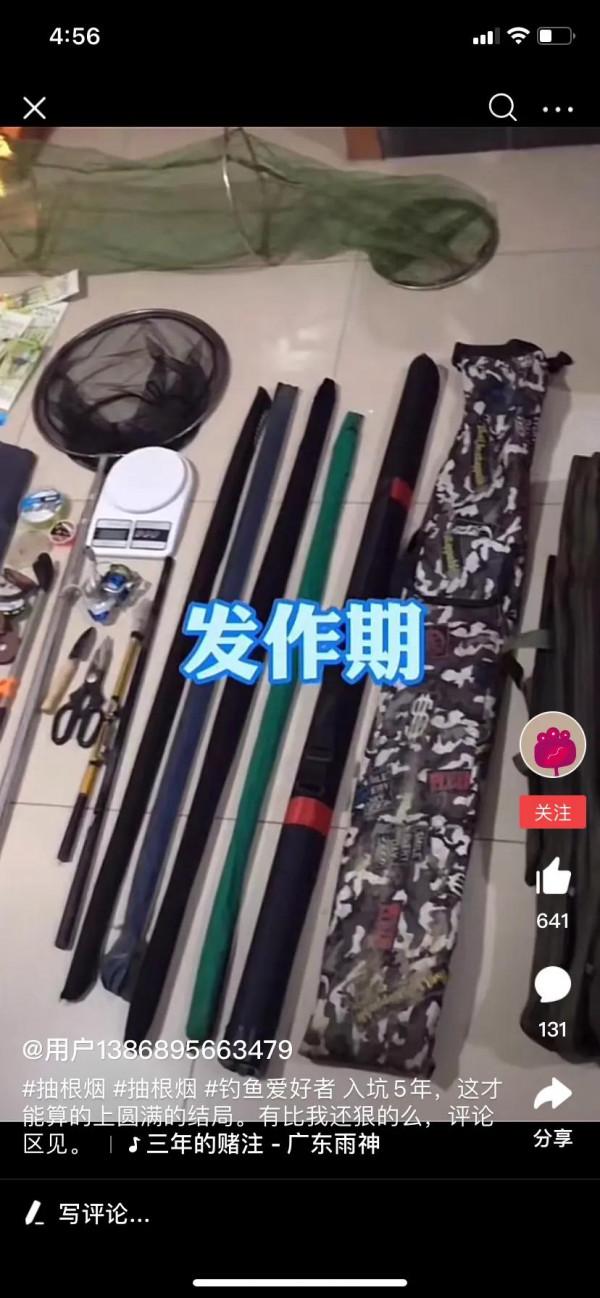 看看這個形容釣魚人的日常生活