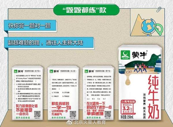 歷屆高考!品牌借勢海報盤點 歷屆高考!品牌借勢海報盤點