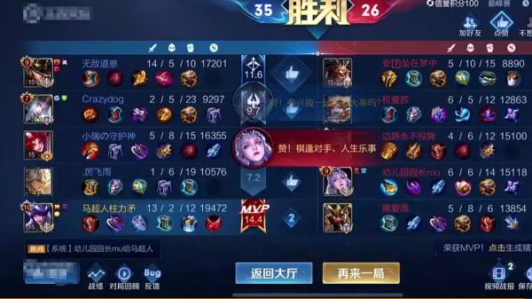 露娜天花板北慕哭了,撞車馬超天花板予神,北慕:這馬超真的神了 露娜天花板北慕哭了,撞車馬超天花板予神,北慕:這馬超真的神了