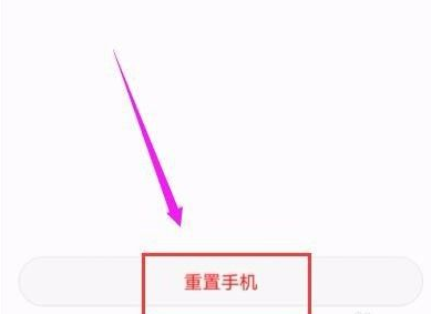 安卓手機恢復出廠設定,重置安卓手機系統的方法 安卓手機恢復出廠設定,重置安卓手機系統的方法