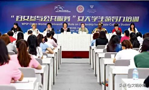 跨越太平洋的情誼——中美婦女、青年、衛生交流之“程序”（一）