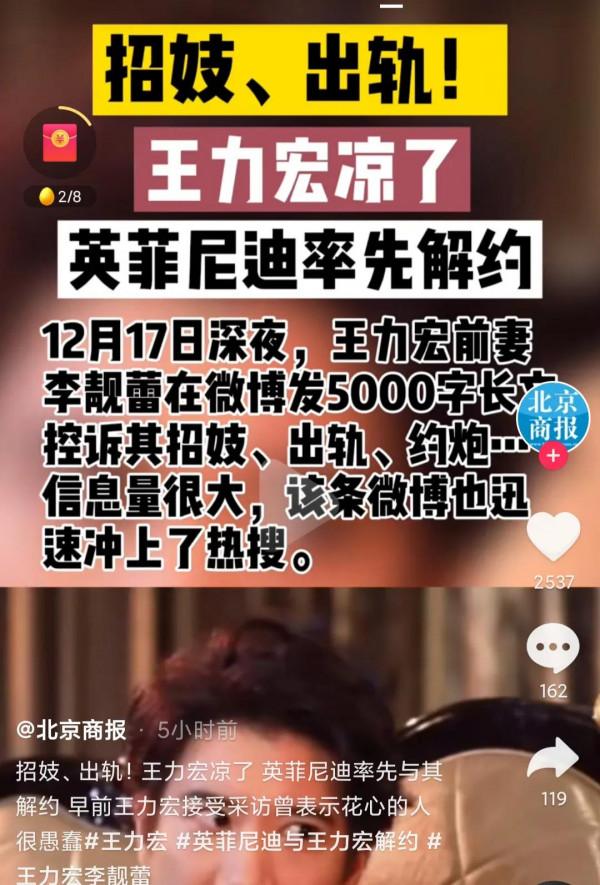 “哇”“哈哈”王力宏這是要涼了