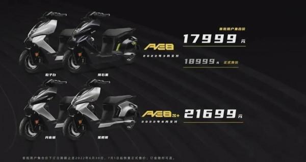 這是外賣神器嗎？不，它是玩樂踏板，春風AE8上市