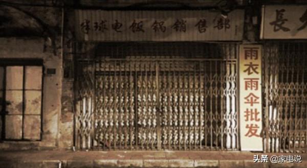 風雨半球：一個湛江家電衰落的縮影