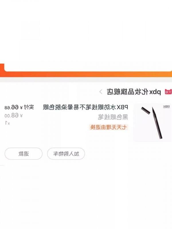 這眼線筆真的行！！暈妝再也沒有了