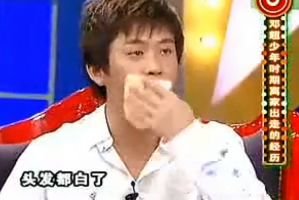 鄧超：為姐姐治病傾家蕩產，為父親治療一夜白頭，在苦中品嚐愛