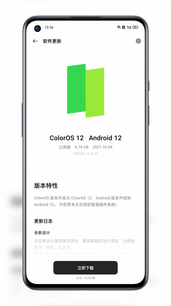 Android 12 正式開啟推送！小米和OPPO等品牌首批支援機型公佈