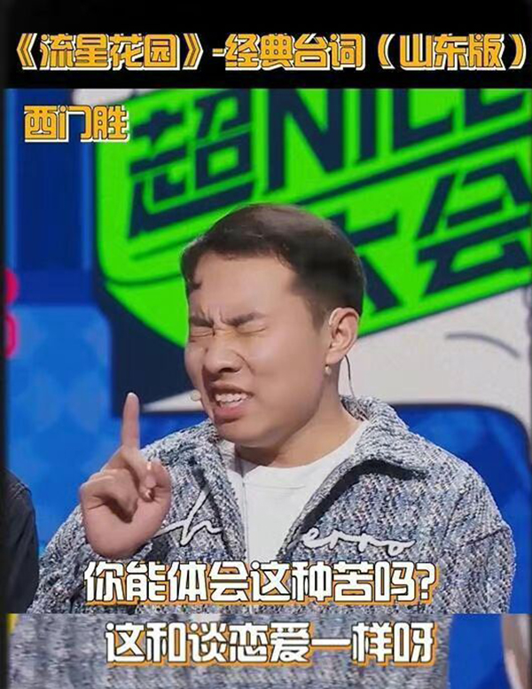 繼東北F4之後山東F4來了,顏值更高更搞笑,其中還有乒乓球高手 繼東北F4之後山東F4來了,顏值更高更搞笑,其中還有乒乓球高手