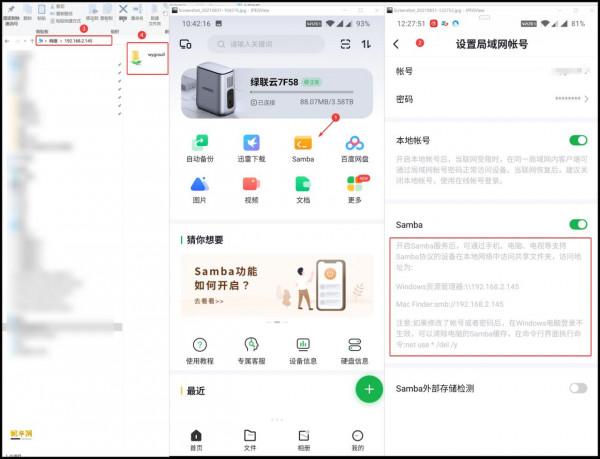 NAS市場已成紅海，綠聯網路私有云憑什麼殺出重圍？