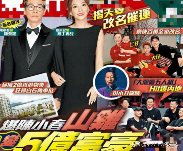 13位香港藝人改名轉運,陳小春新名字拗口,黎姿被老公要求改名 13位香港藝人改名轉運,陳小春新名字拗口,黎姿被老公要求改名