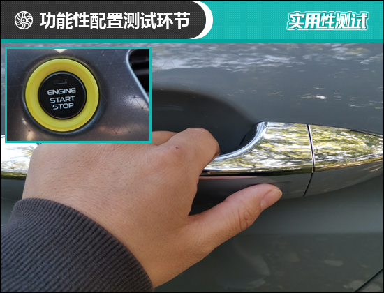 2021款吉利星越S日常實用性測試報告 2021款吉利星越S日常實用性測試報告