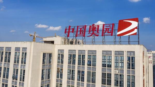 總負債超2628億,中國奧園甩賣股權自救!千億房企能否成功渡劫? 總負債超2628億,中國奧園甩賣股權自救!千億房企能否成功渡劫?