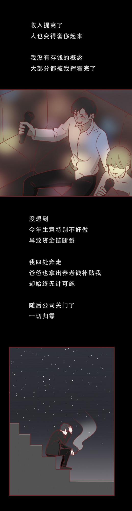 兒子揮金如土，父親生病卻沒錢治療，凌晨的醫院見證了生活的殘忍