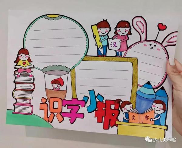 手抄報素材—2021年各類主題手抄報,家有小學生的點選收藏有驚喜 手抄報素材—2021年各類主題手抄報,家有小學生的點選收藏有驚喜