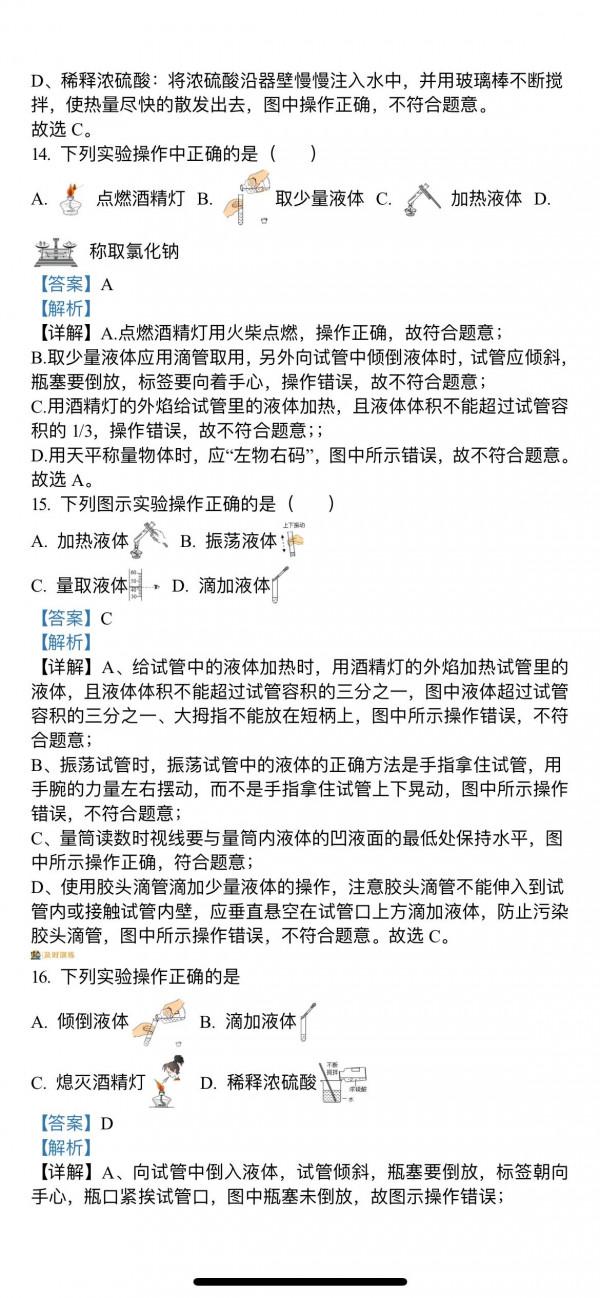 2022年中考化學一輪總複習基礎通關