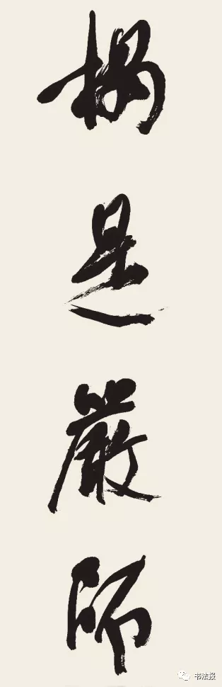 “個性”與“時風”的對弈？劉長龍蘭亭獎獲獎作品集評