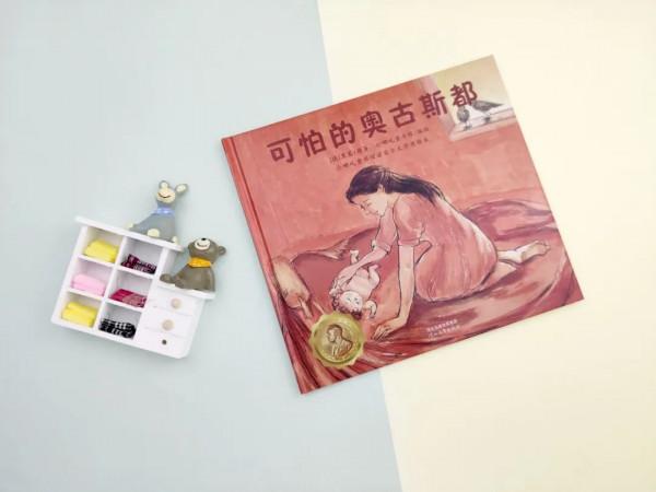 諾貝爾文學獎繪本，讓孩子愛上閱讀文學