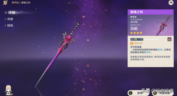 原神2.5活動會送什麼武器？鐵蜂刺、漁獲替代品，還是八重的法器