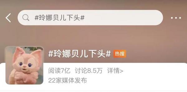 玲娜貝兒被罵上熱搜，迪士尼也玩不轉“飯圈文化”？