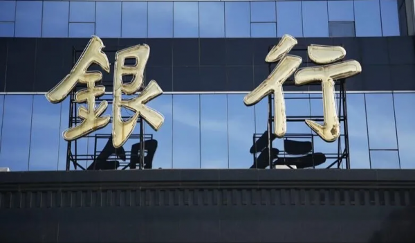 普惠金融內卷現象下，銀行該何去何從？（上篇）