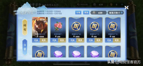 天美太良心了,140款面板免費送!新賽季三大改動提前看 天美太良心了,140款面板免費送!新賽季三大改動提前看