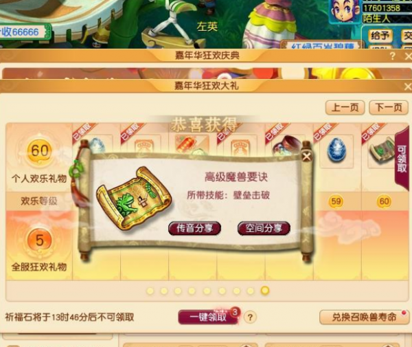 夢幻西遊：小號鑑定開局炸無級別，當場佩戴穿上，成就滿天飛