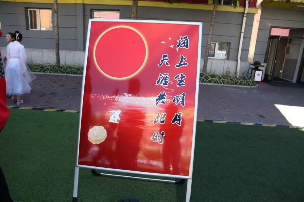 朝實校區舉辦“彩雲追月，情滿中秋”沉浸式體驗教育活動