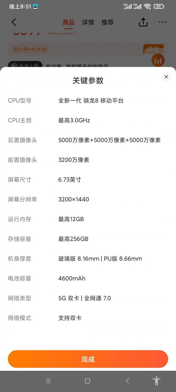 小米12你會選擇哪一款