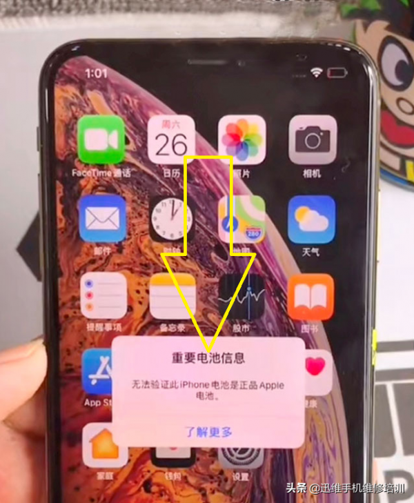iPhone手機電池降到80%一定要換嗎？蘋果換電池必須知道的小常識