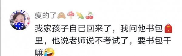 &OpenCurlyDoubleQuote;雙減&rdquo;後的首個期末考，看教室每個人的表現，就知道誰的成績好